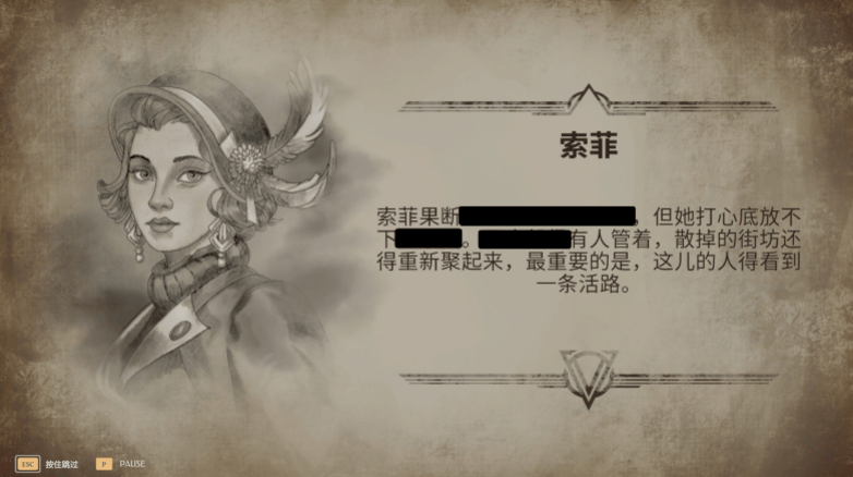 《以太与铁》试玩报告：不乐迪斯科