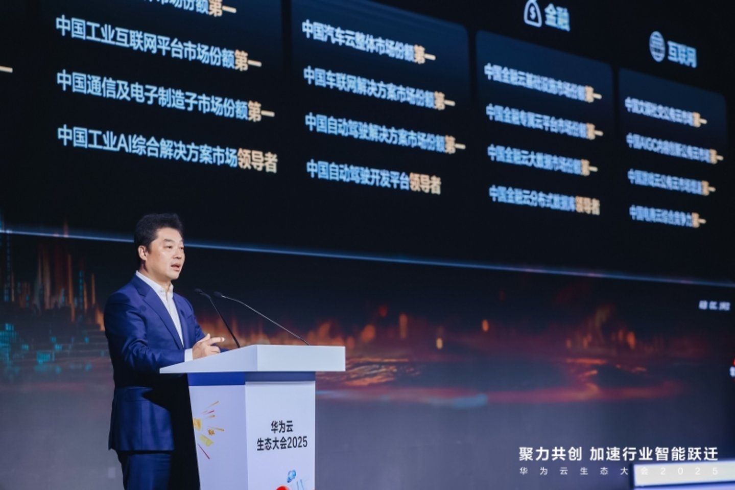 华为公司常务董事、华为云计算CEO 张平安