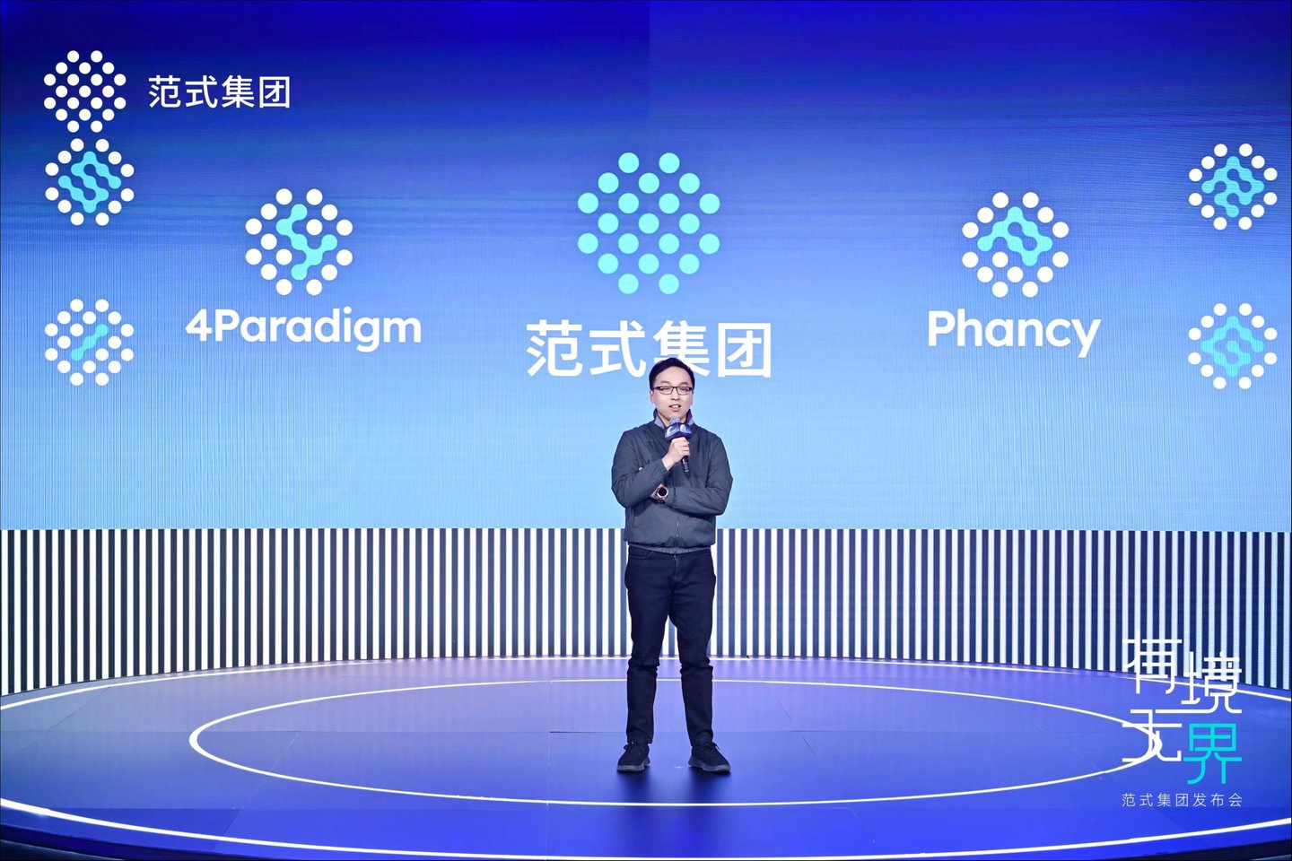 范式集团创始人、CEO戴文渊
