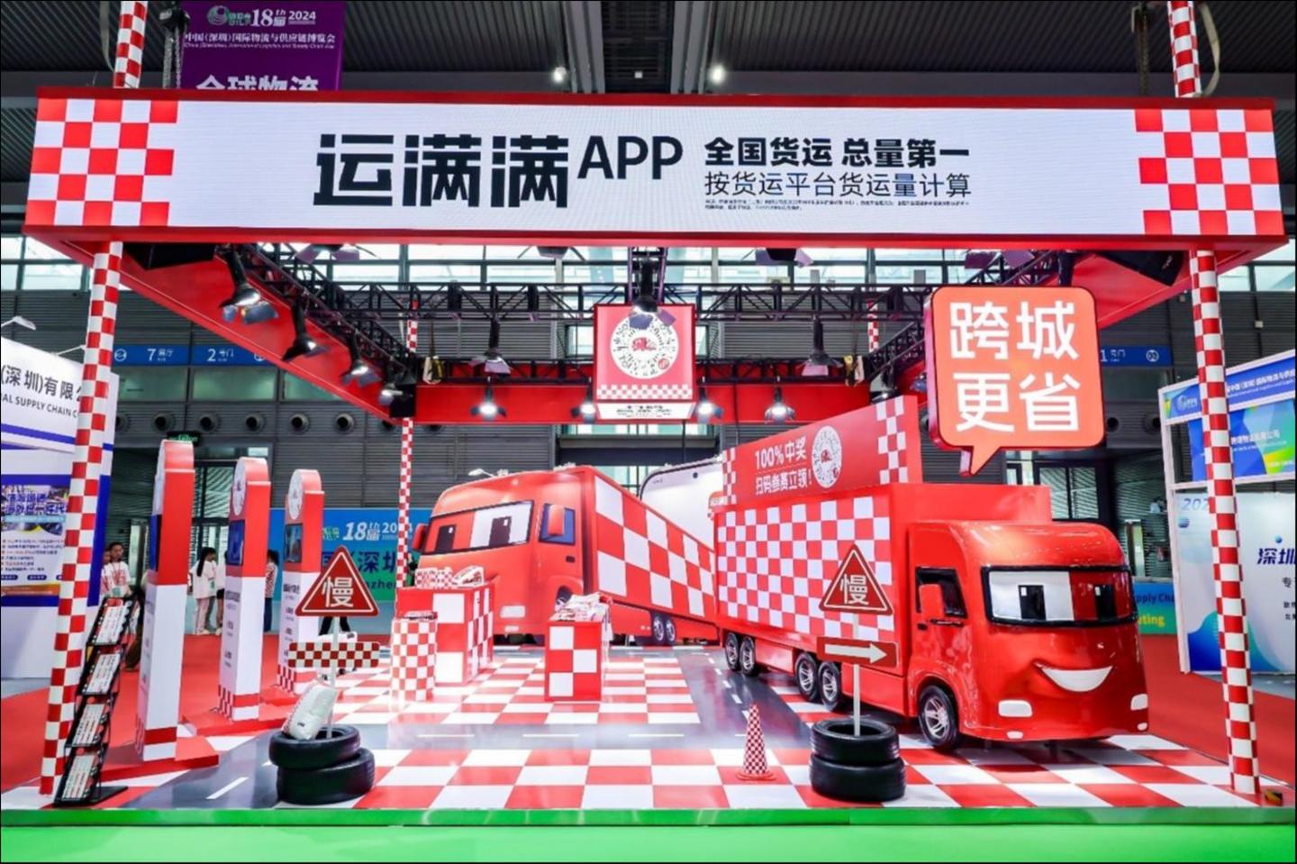 (来源:满帮集团)