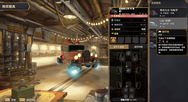 《以太与铁》试玩报告：不乐迪斯科