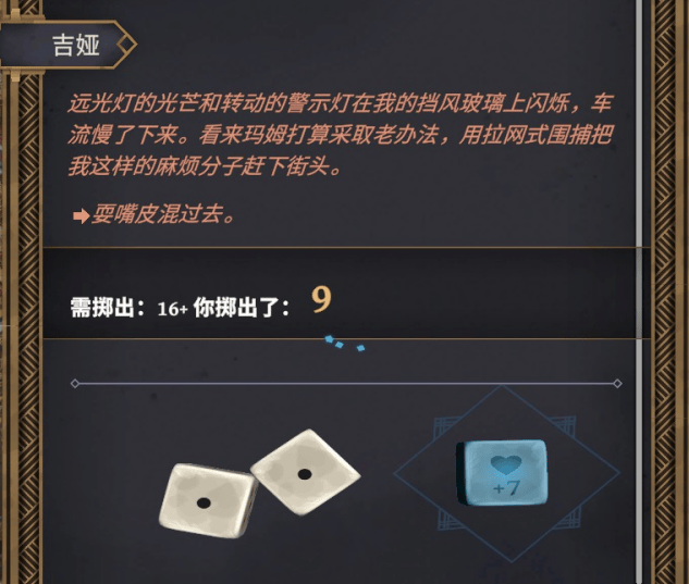 《以太与铁》试玩报告：不乐迪斯科