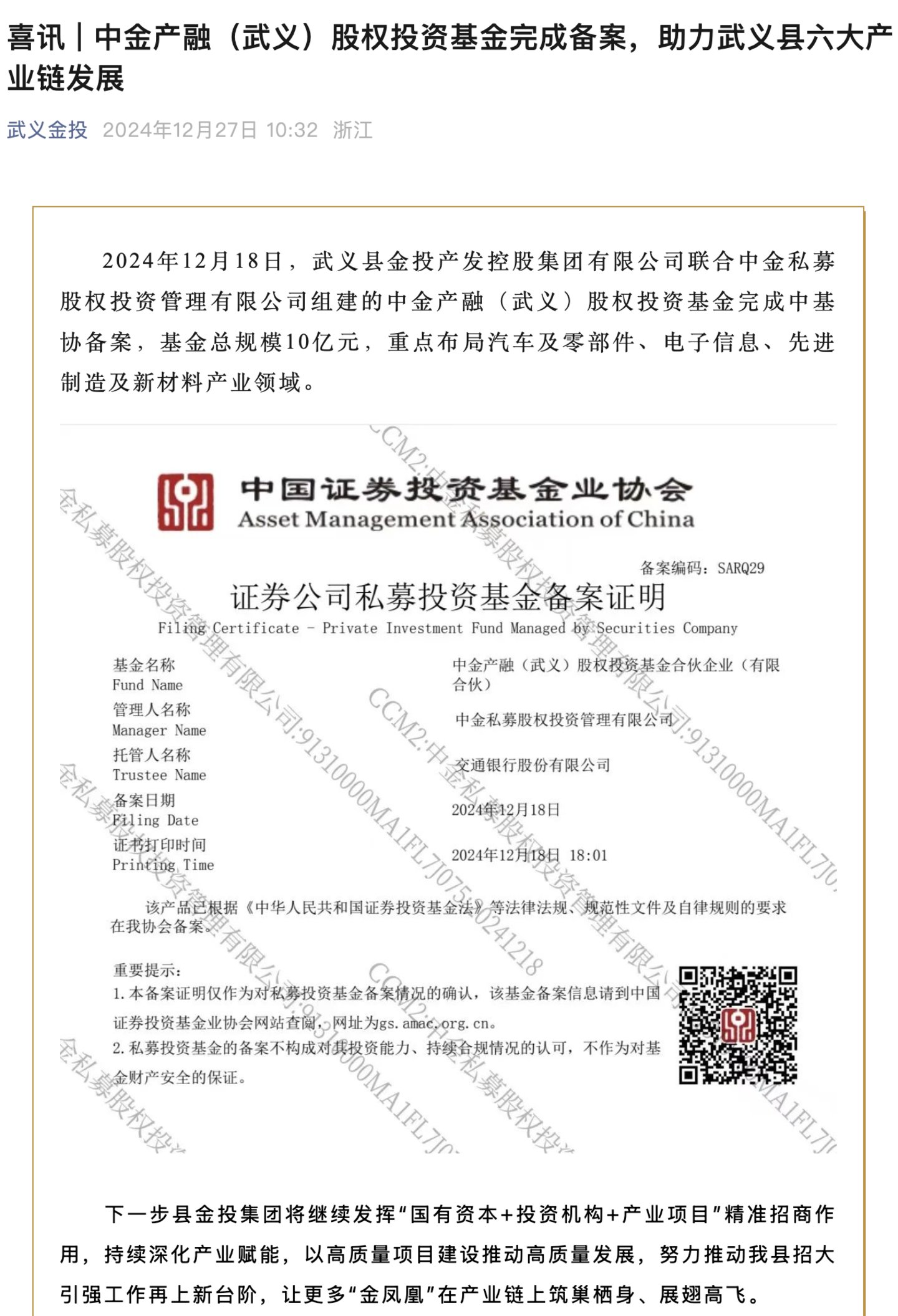 来源：武义