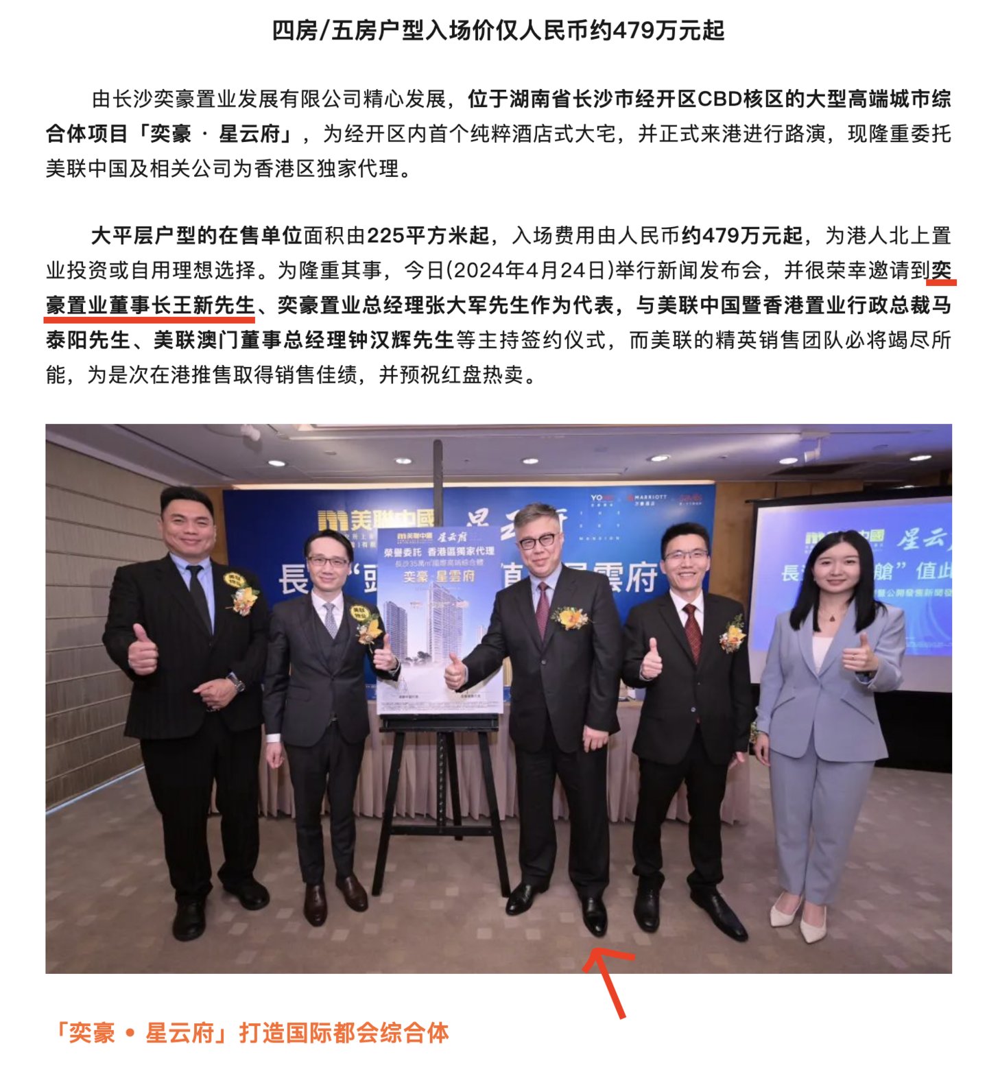 来源：深圳美联物业公众号