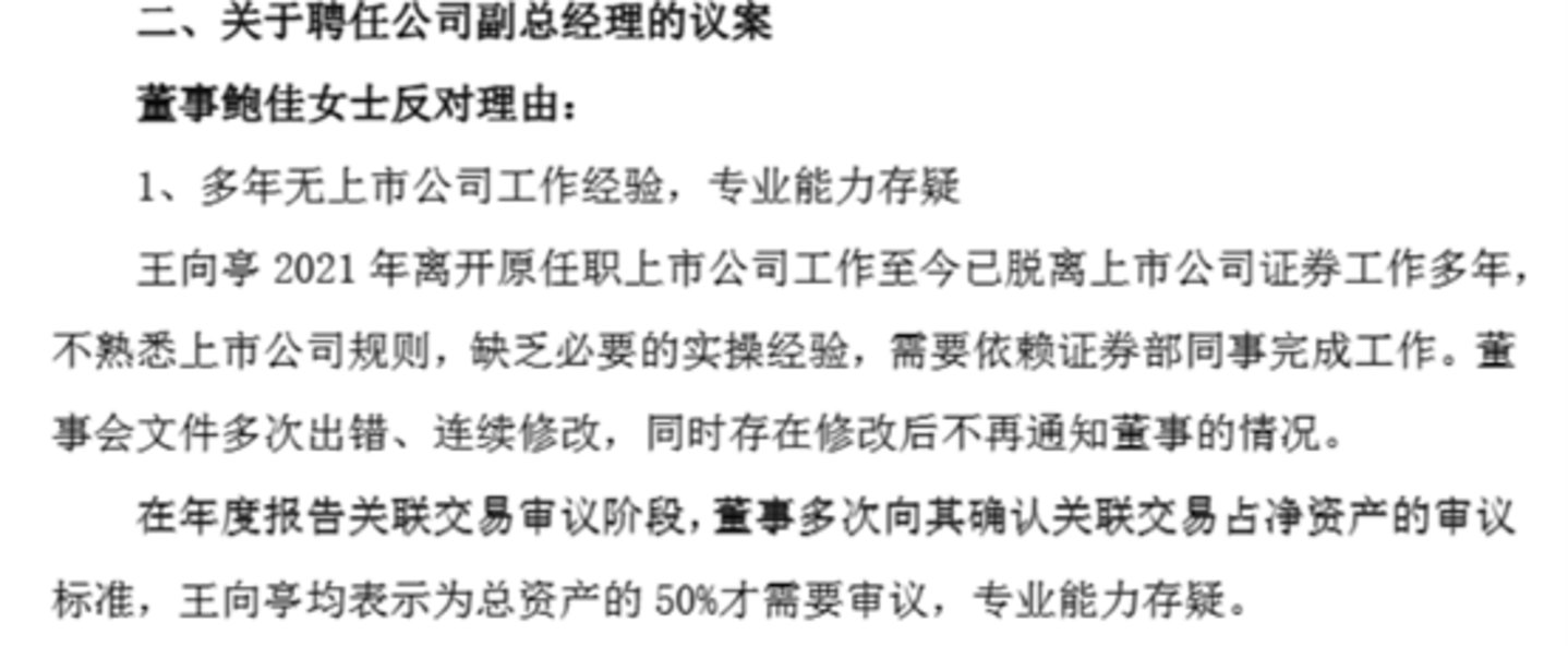 图源:公司公告