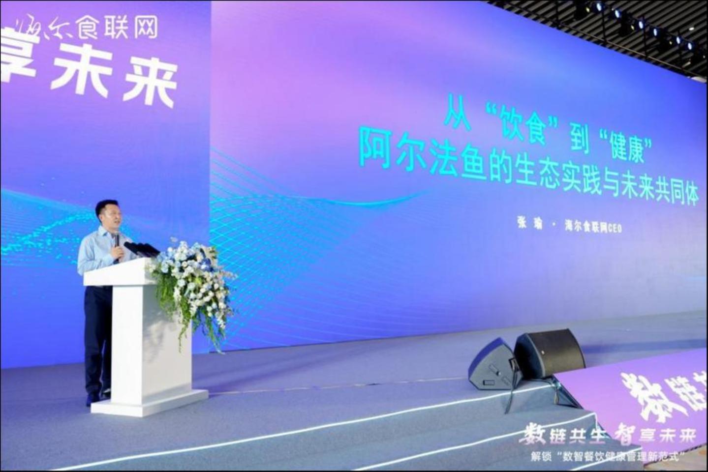 (海尔食联网CEO张瑜)