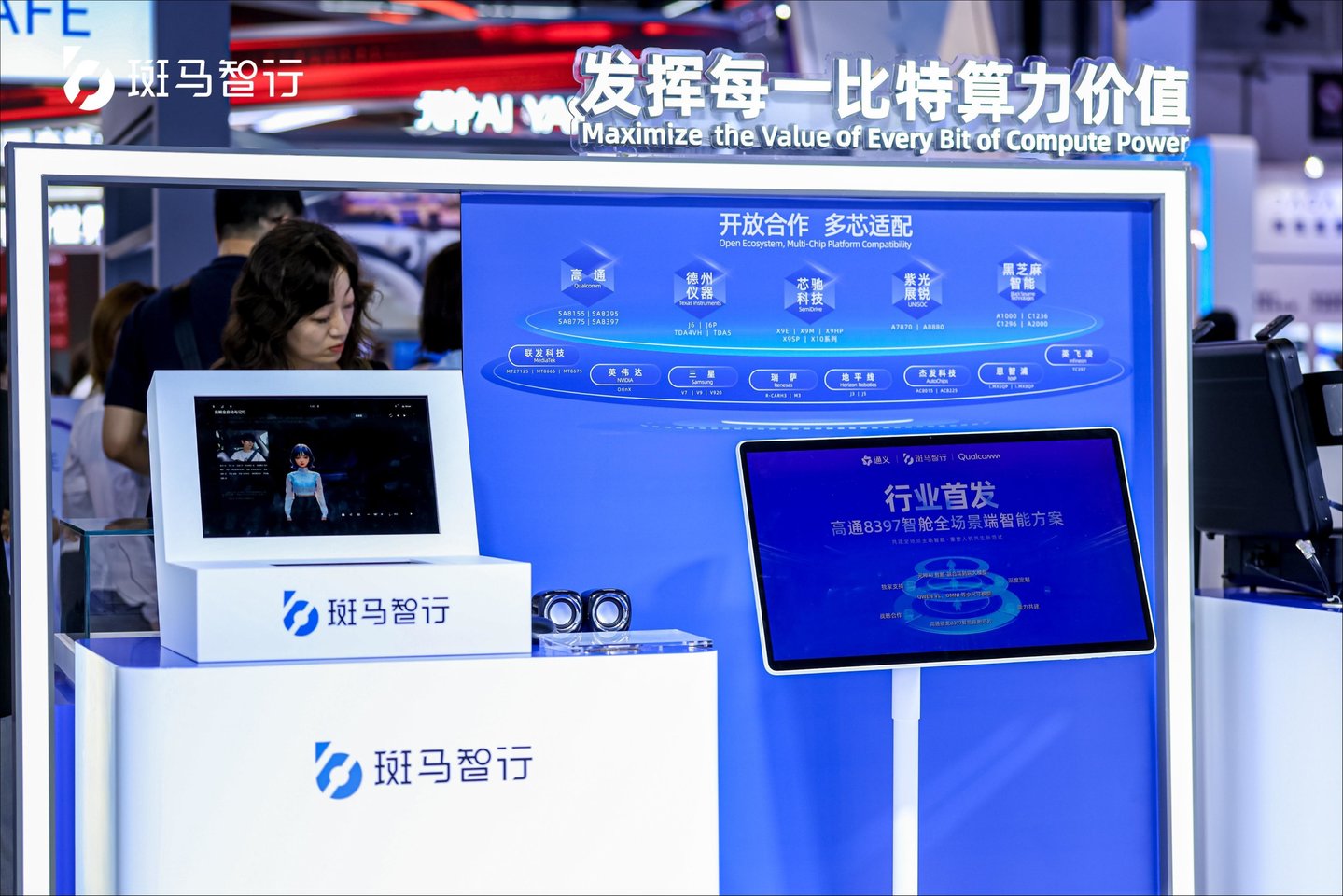 高通8397端模型台架