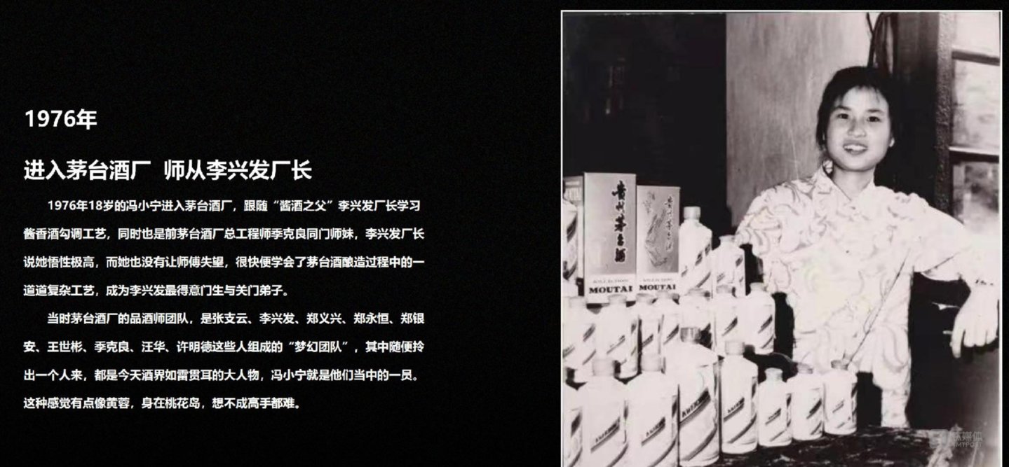 (图源:冯小宁酒官网)