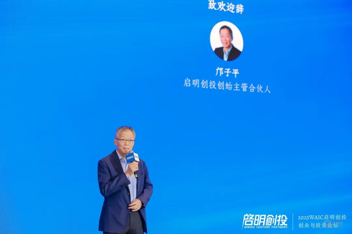 启明创投创始主管合伙人邝子平