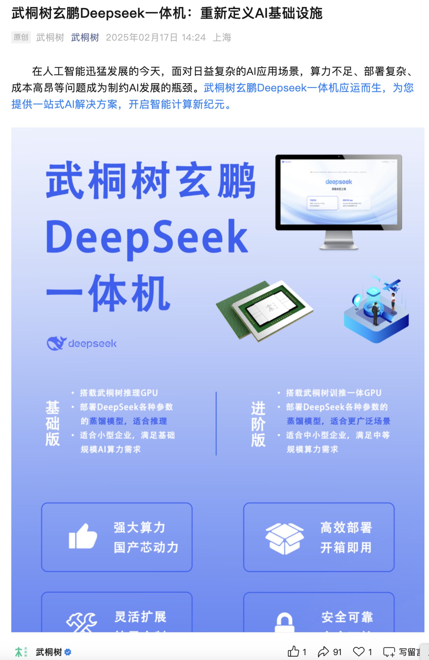 武桐树今年2月发布&ldquo;玄鹏&rdquo;