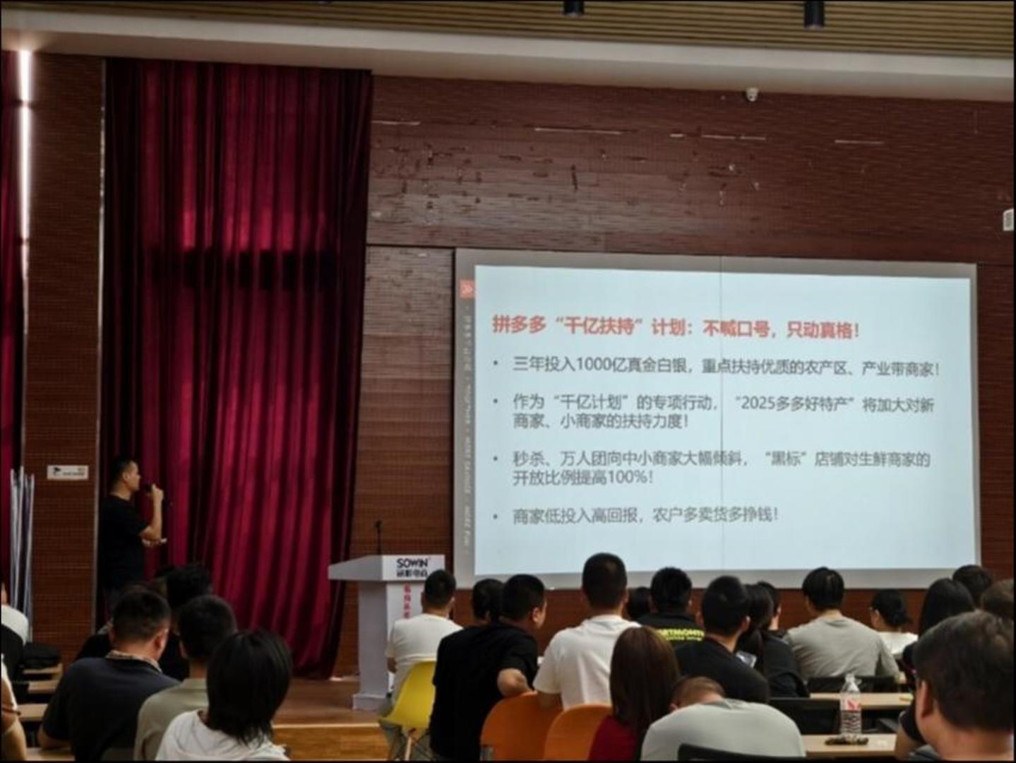 ▲&ldquo;千亿扶持&rdquo;计划启动后，拼多多已推出多项惠商举措反哺产业生态。（焦岩松 摄）