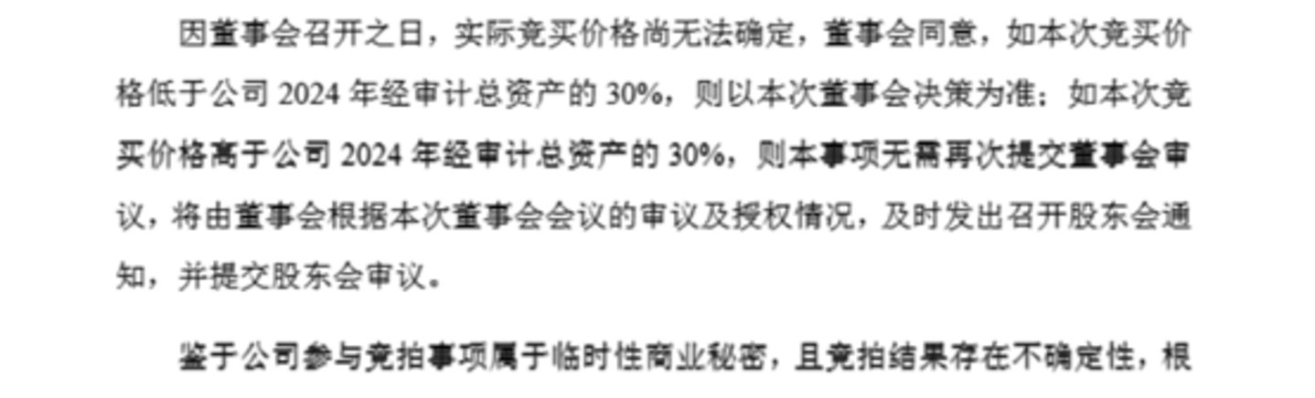 图源公司公告
