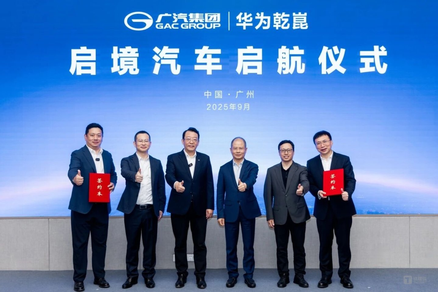 图片来源:广汽集团