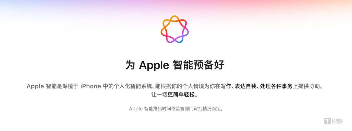 图源苹果官网