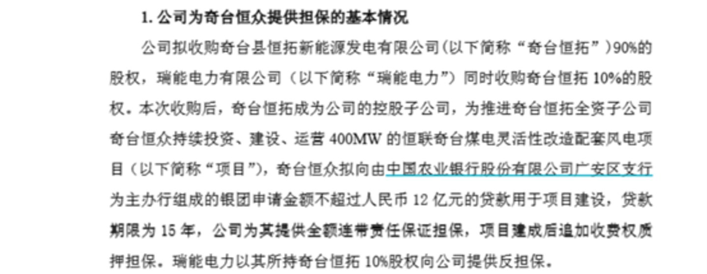 图源：公司公告