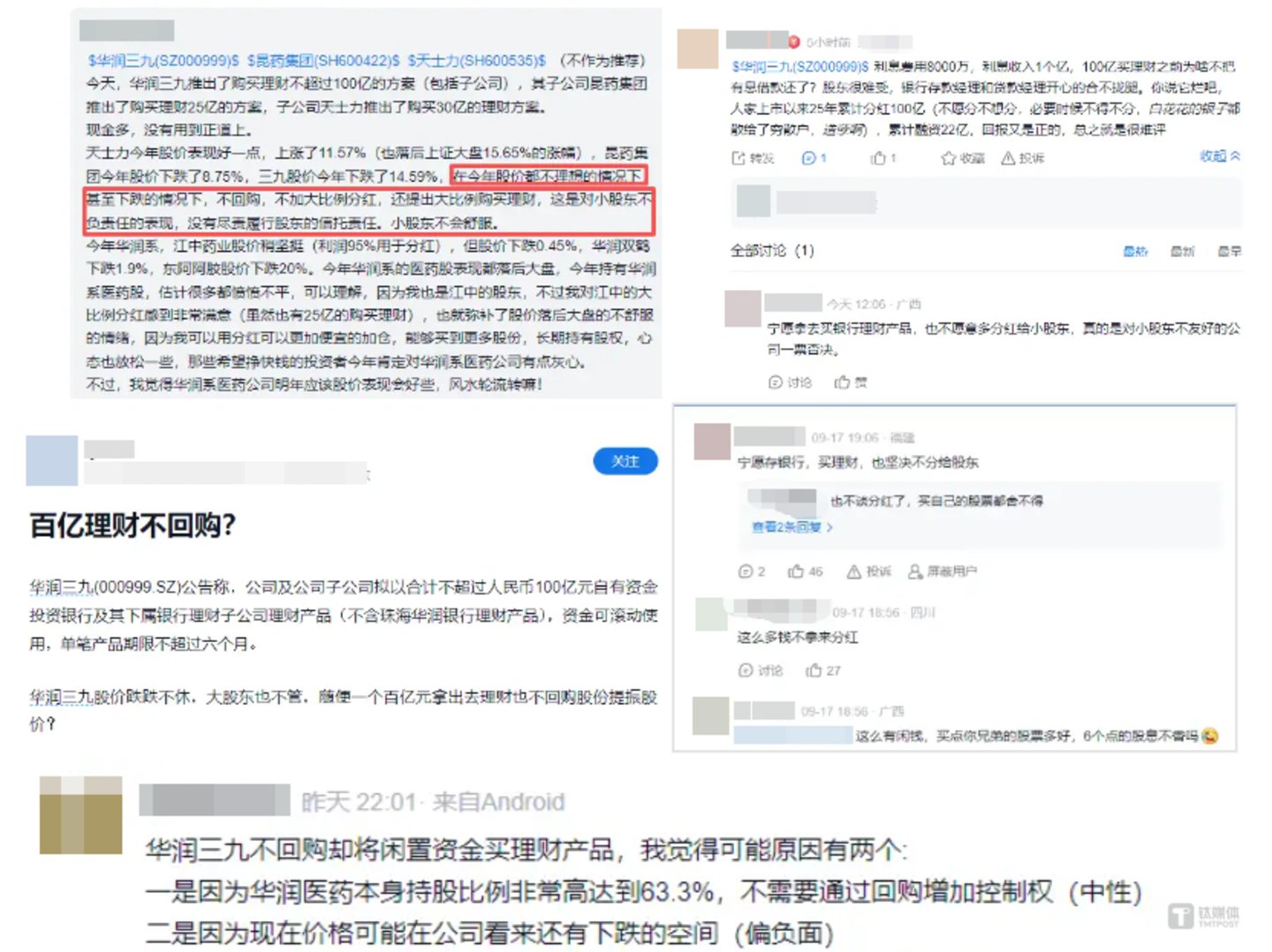 投资者在社交平台表达对公司回购分红的期许