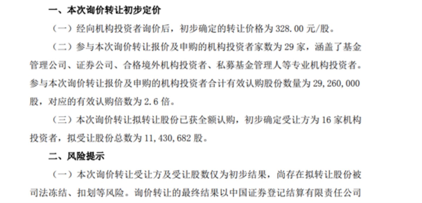 图源：公司公告