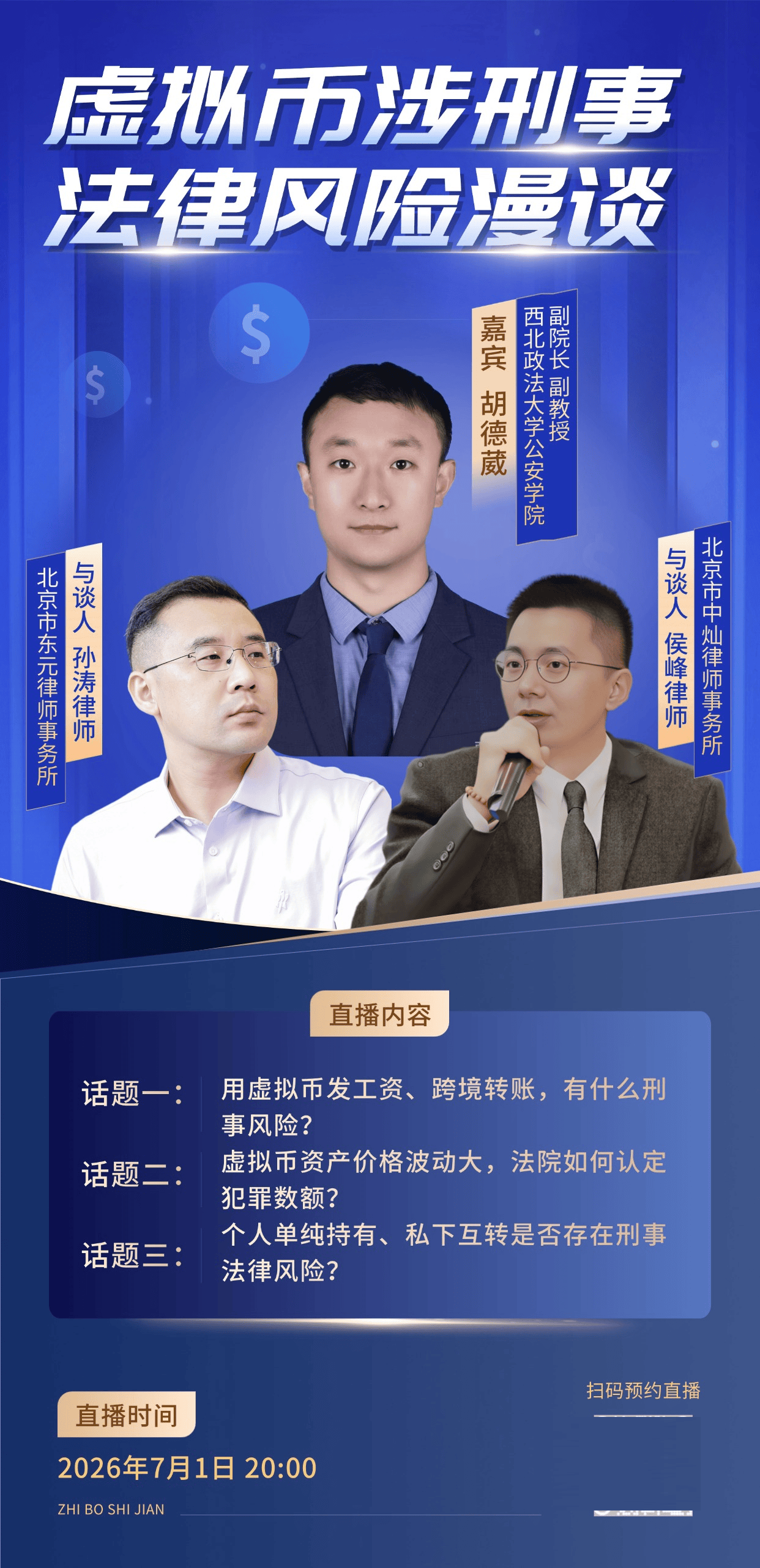 播预告竖版视频封面.png