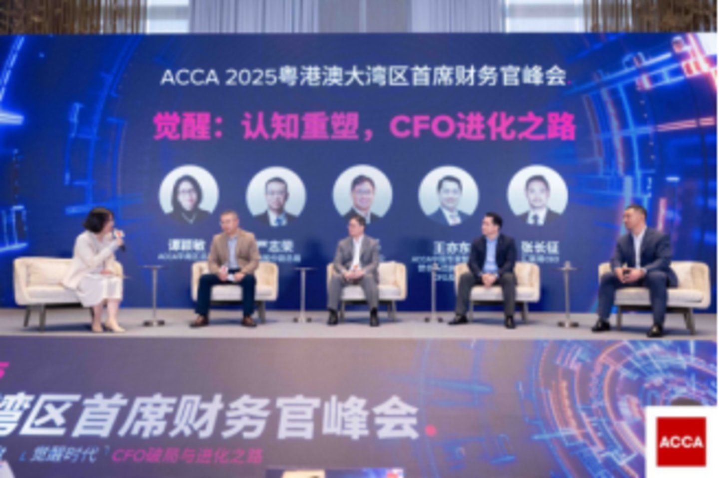 ACCA 华南区总监 谭颖敏与兆驰股份副总裁 严志荣、溢达集团CFO 王炜基、 健合集团执行董事、CFO 及COO 王亦东及汇联易CEO 张长征四位嘉宾开展圆桌对话