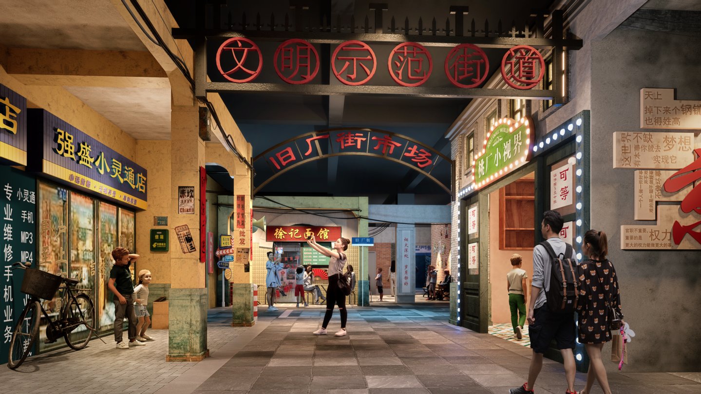 扬州爱奇艺乐园·《狂飙》怀旧街区(概念图)