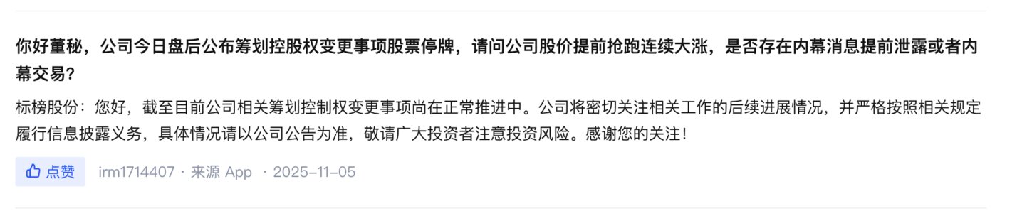 来源:互动易