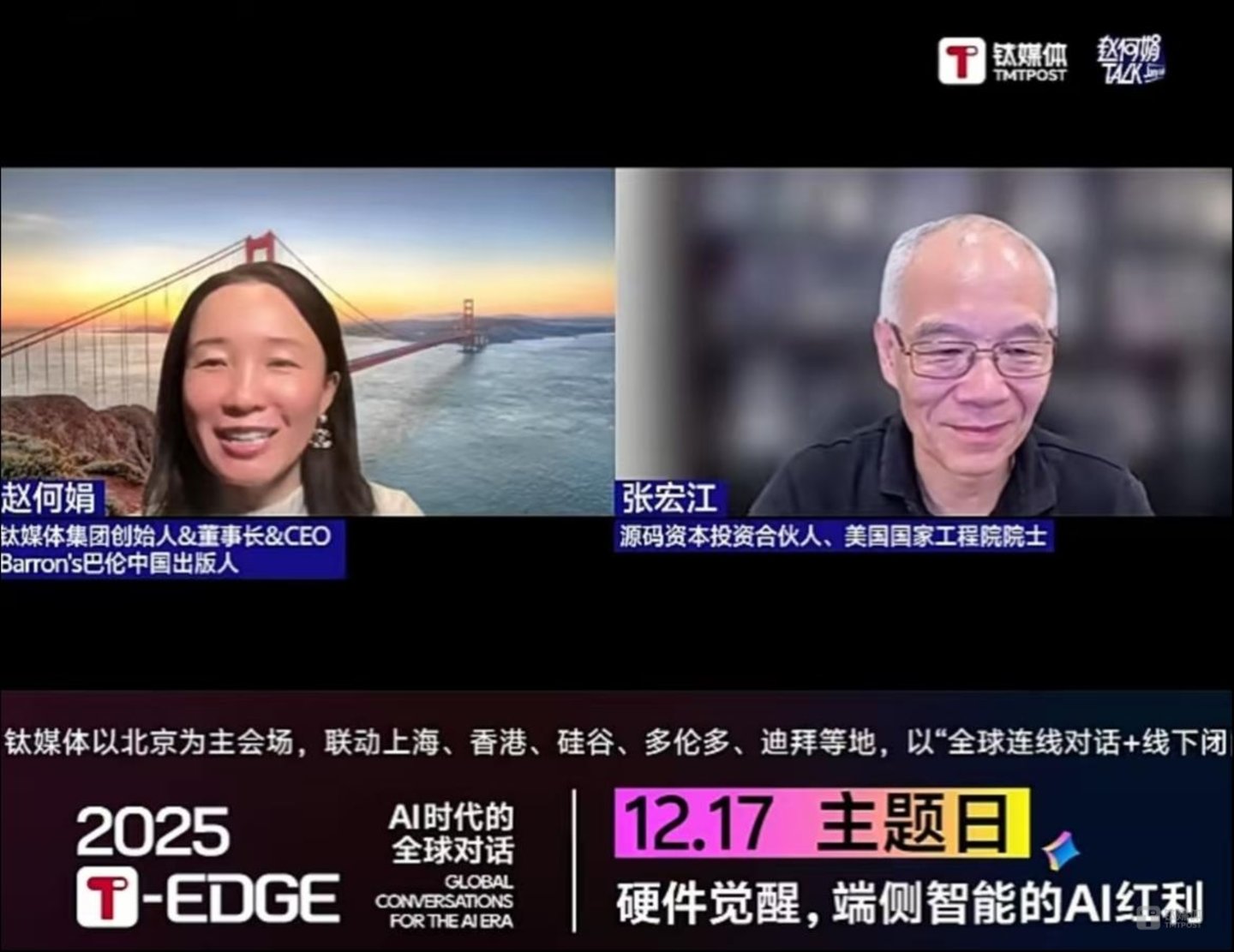 视频对话截图