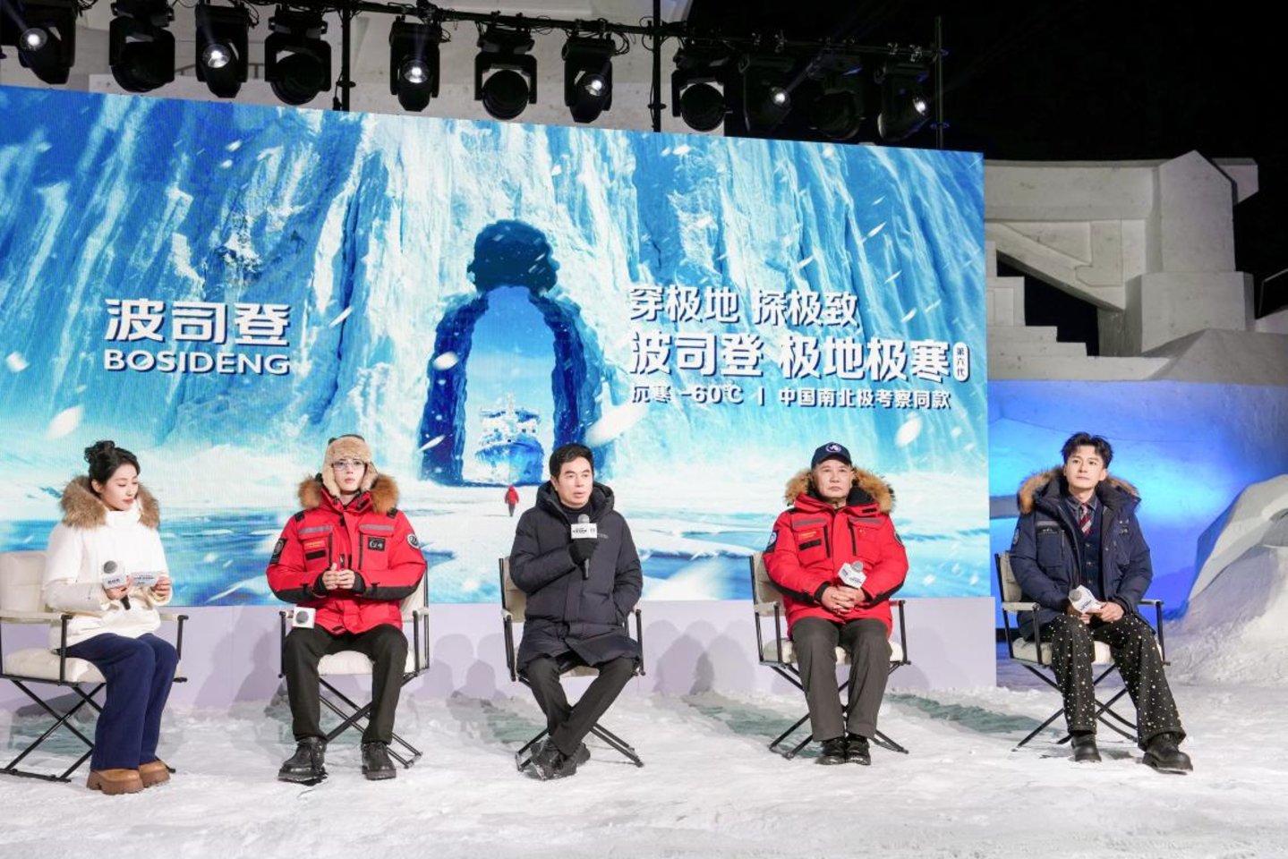 (波司登创始人高德康在“人生见极地”论坛分享)
