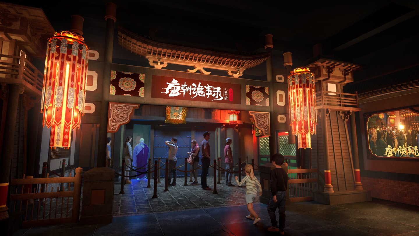 扬州爱奇艺乐园·《唐朝诡事录》全感剧场·入口(概念图)