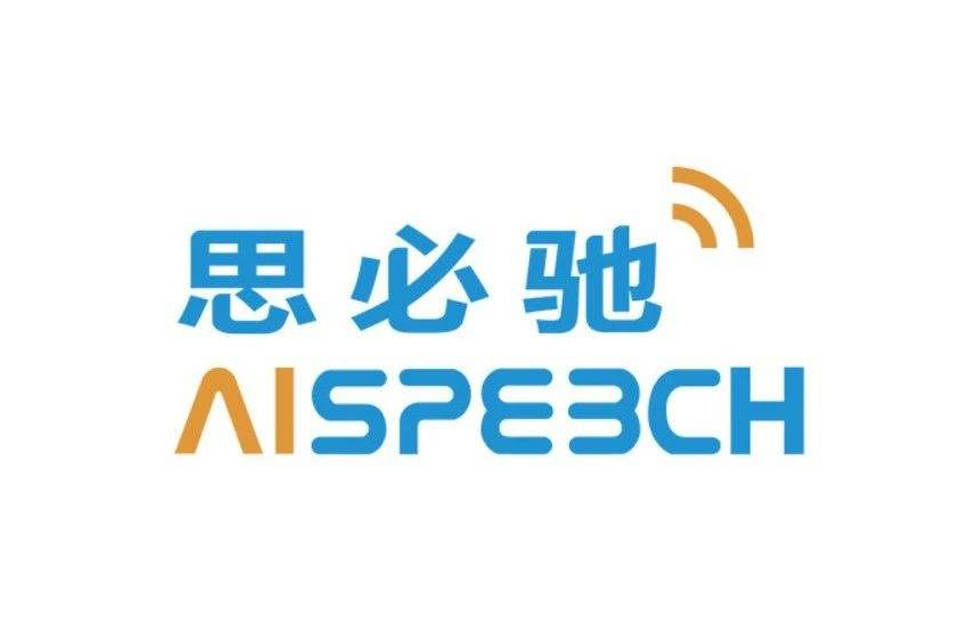 思必驰1.jpg