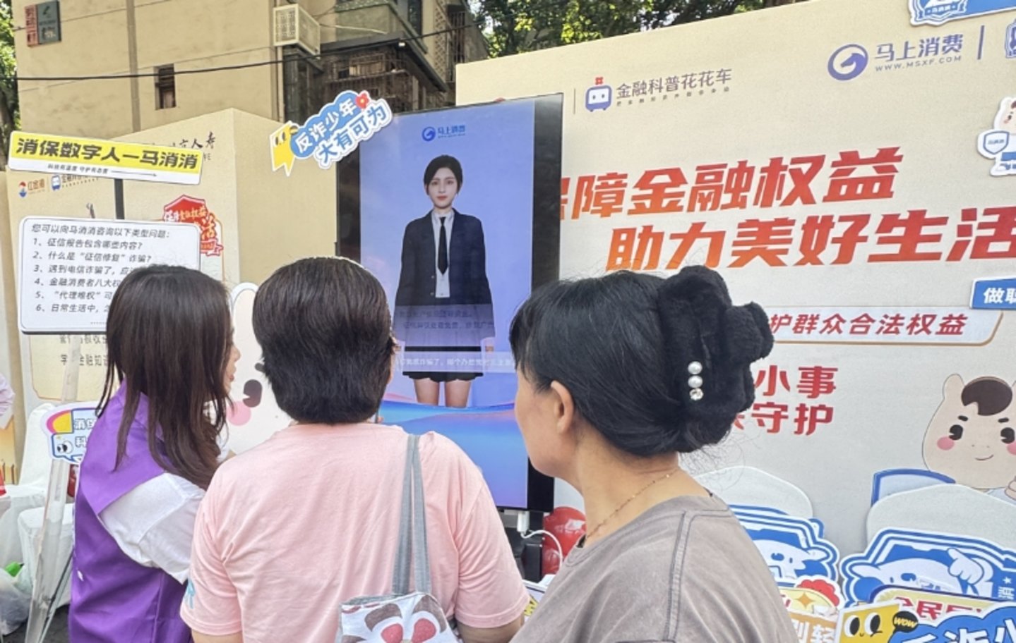 (来源:马上消费供图)