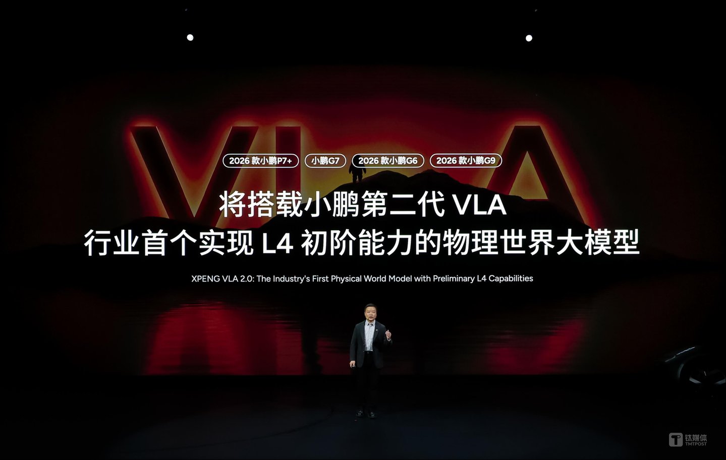 来源:小鹏汽车