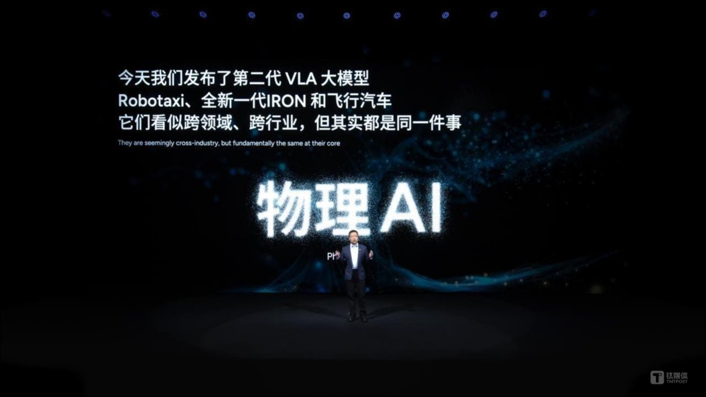 来源:小鹏汽车