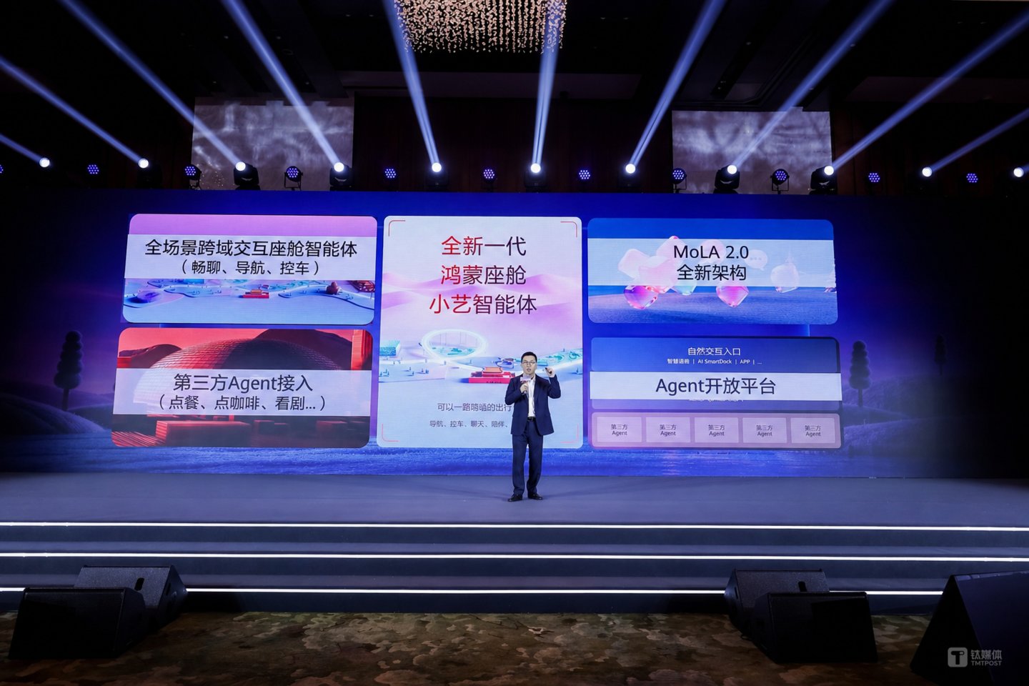 全新一代鸿蒙座舱