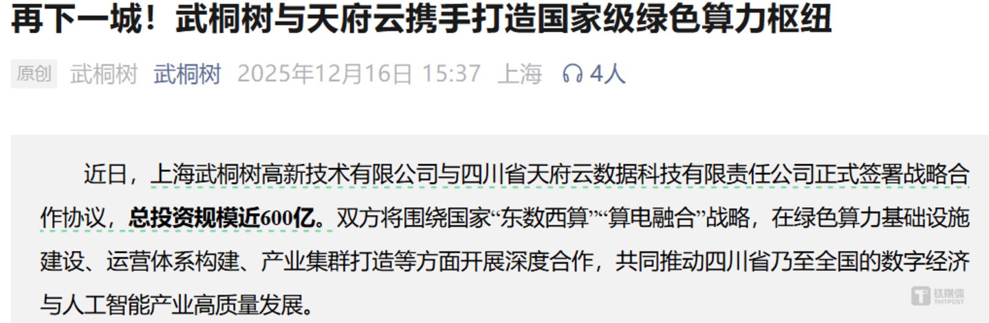 图源:武桐树公众号
