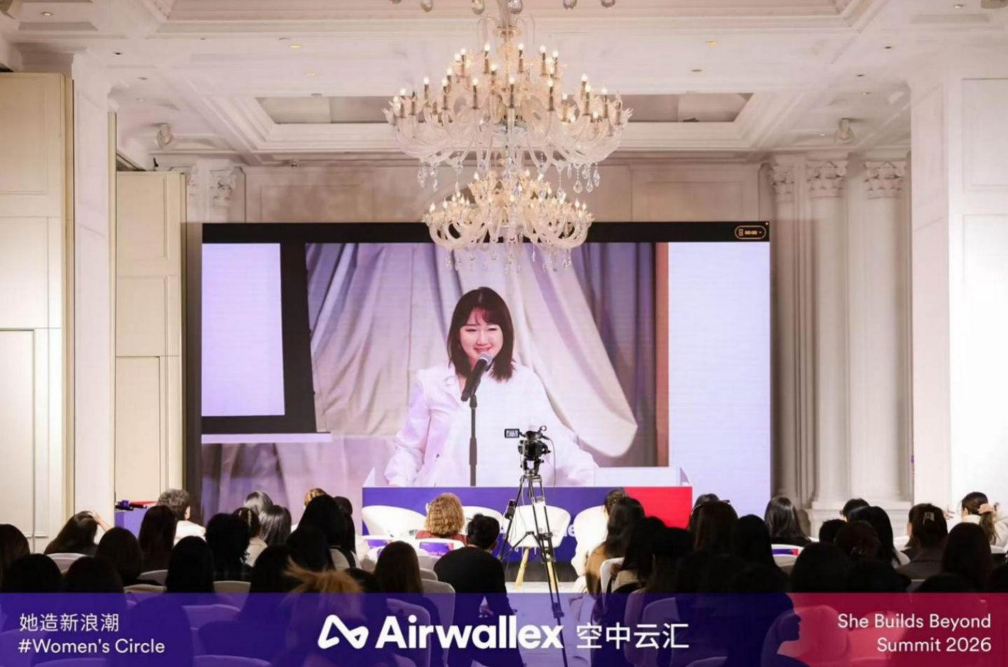 (空中云汇联合创始人兼总裁刘月婷通过直播形式致辞)