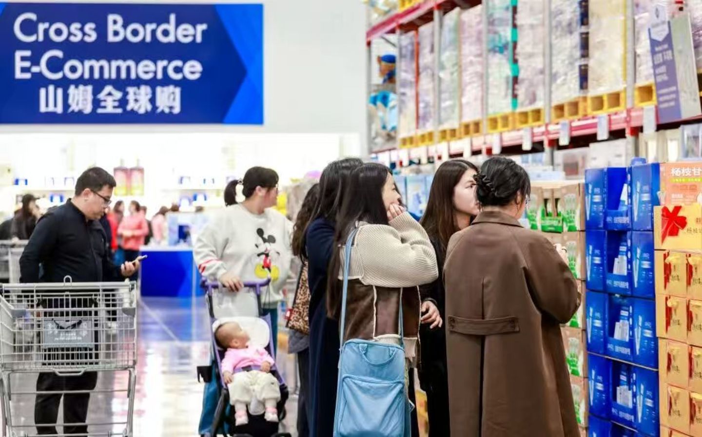 山姆会员店