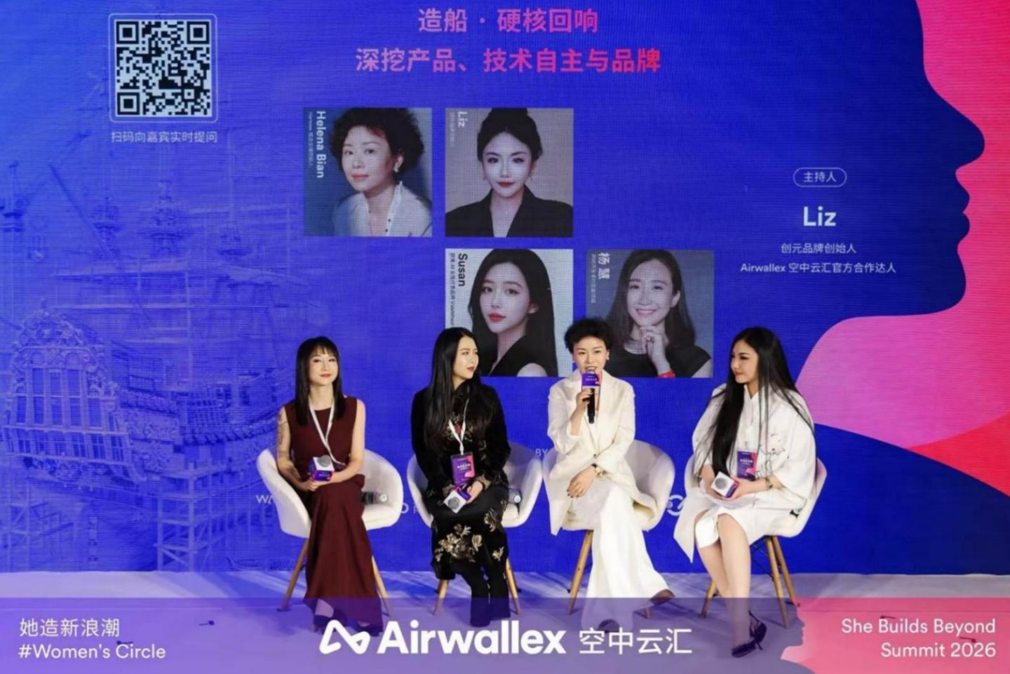 (左起:祥峰投资中国基金执行董事姜如昕、红杉中国董事总经理丁飞洋、君合律师事务所合伙人刘欣、世界经济论坛全球杰出青年上海国际社区志联络员陈韦亦)