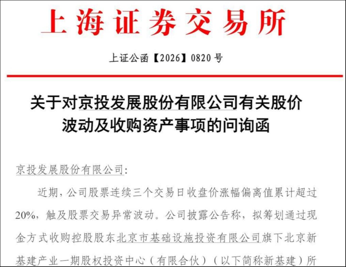 来源:公告