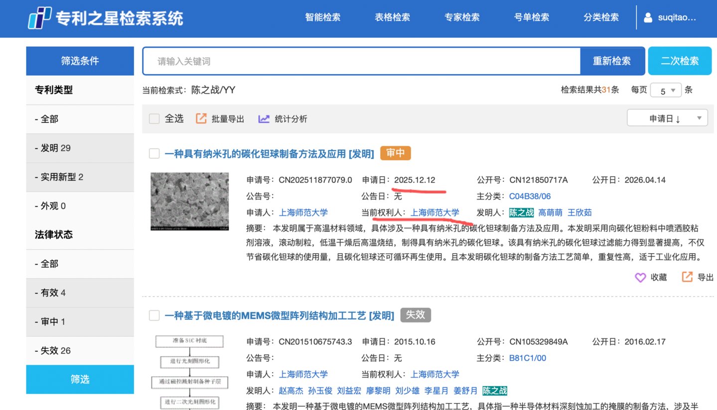 （来源：专利之星）