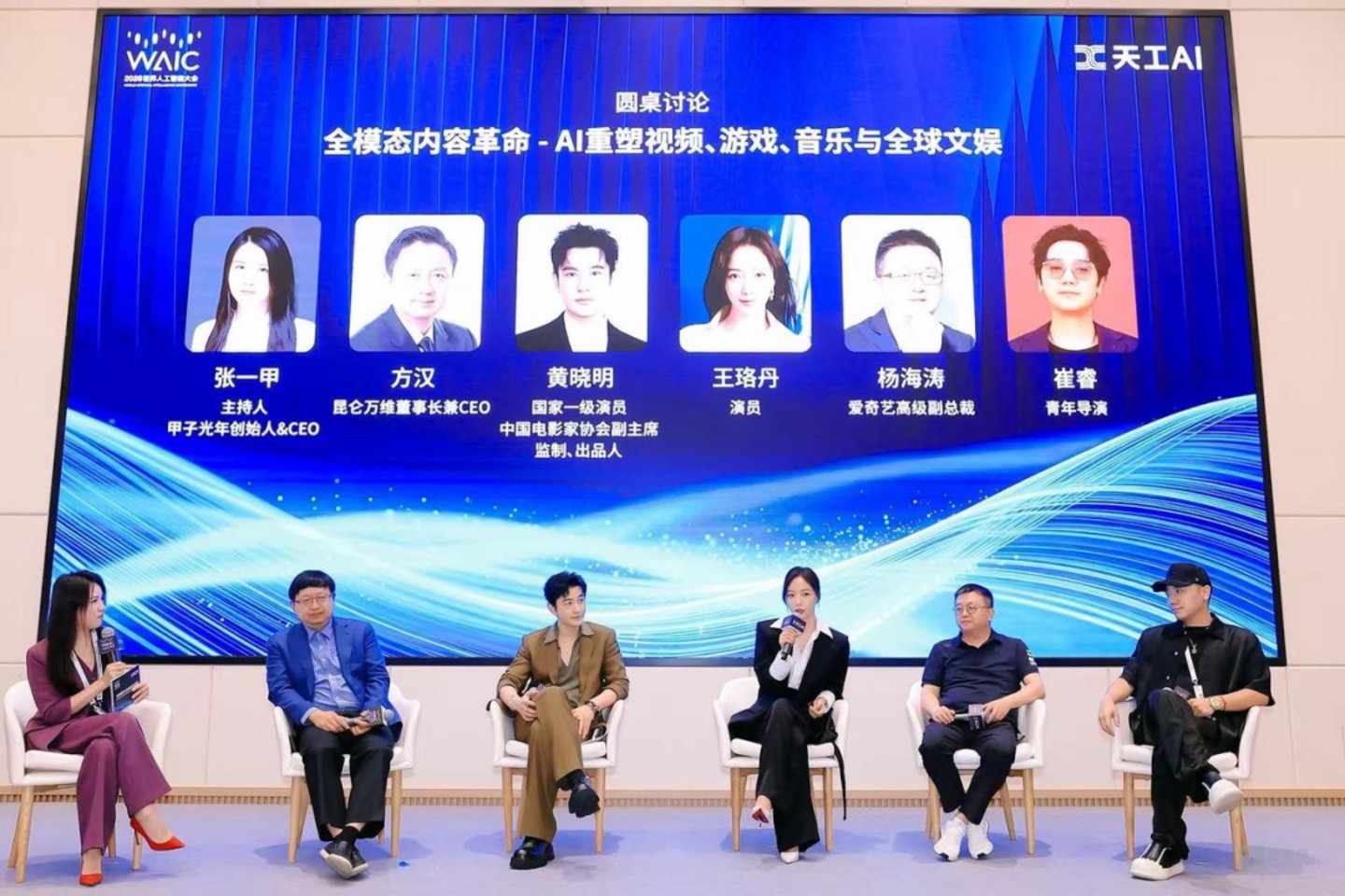 AI 重塑视频、游戏、音乐与全球文娱圆桌论坛照片