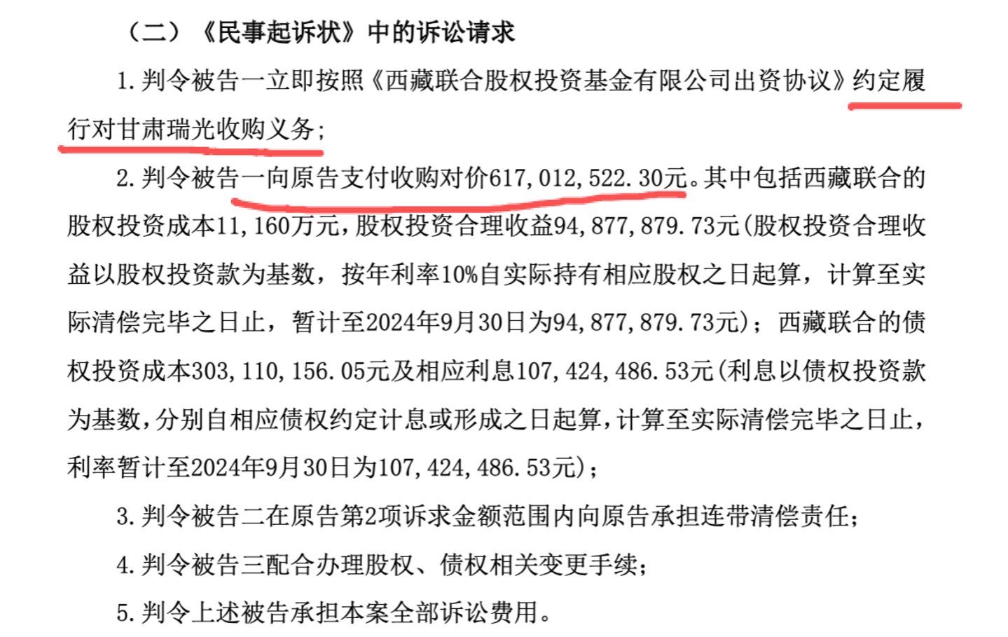 (来源:广安爱众2024年11月公告)