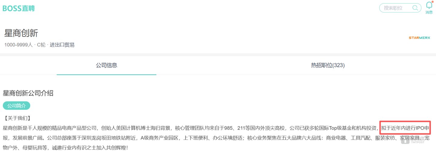 图源:BOSS直聘招聘页面