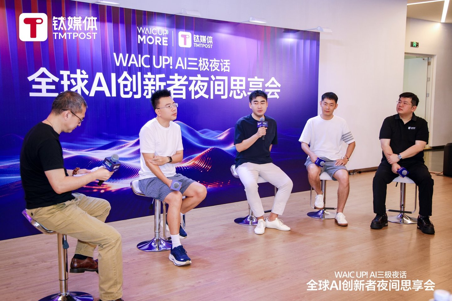 7.17 WAIC UP！AI三极夜话 现场照片