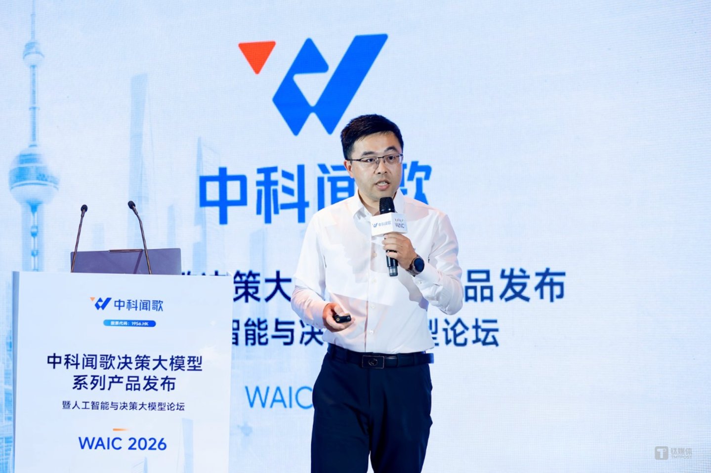 中科闻歌CEO罗引,图片来源:中科闻歌
